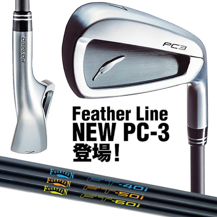 楽天市場】フォーティーン FOURTEEN PC-3 IRON 単品アイアン(#5、#6 