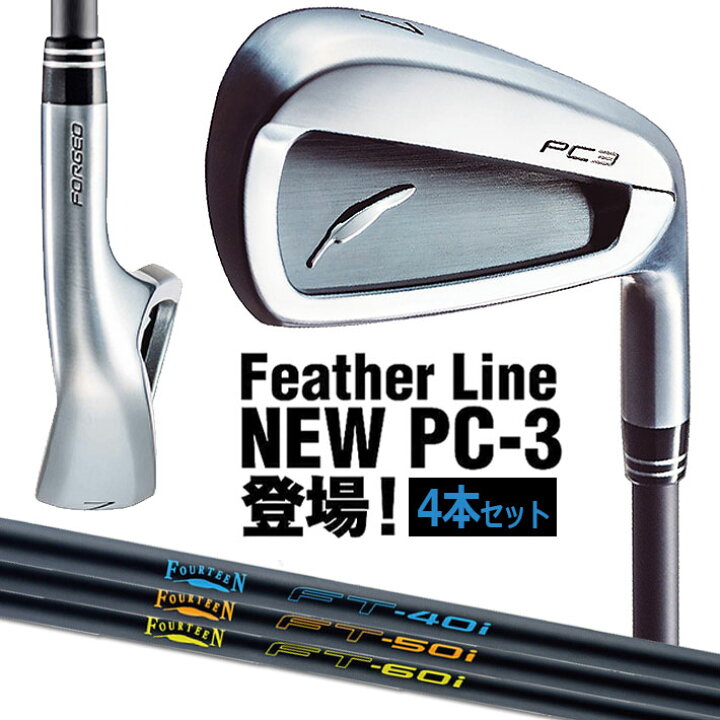 楽天市場】フォーティーン FOURTEEN PC-3 IRON SET アイアン4本セット 