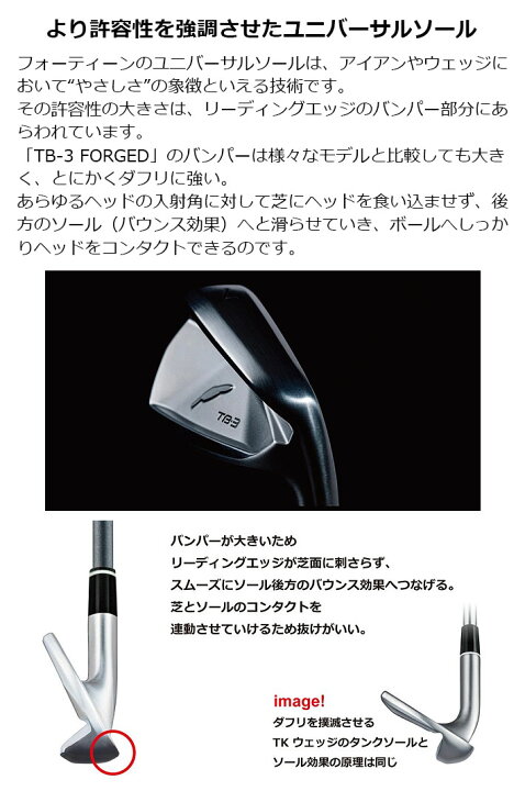 楽天市場】フォーティーン FOURTEEN TB-3 FORGED IRON ティービー 