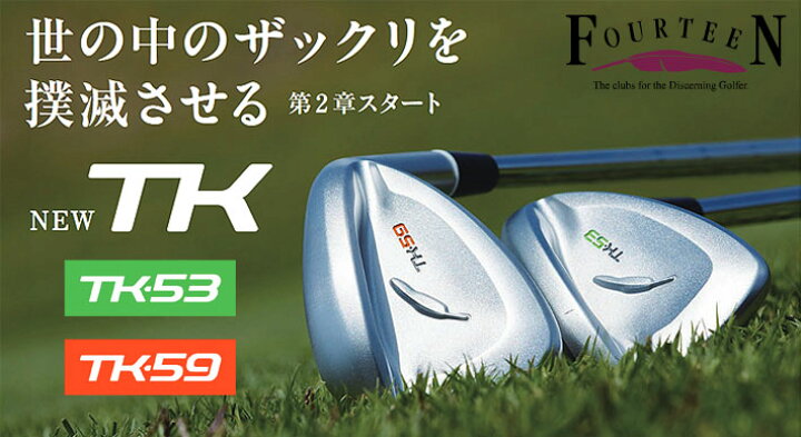 楽天市場】FOURTEEN フォーティーン ウェッジ FOURTEEN TK-59 WEDGE FT 