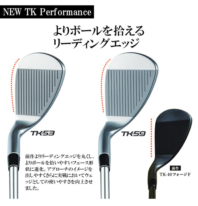 楽天市場】FOURTEEN フォーティーン ウェッジ FOURTEEN TK-59 WEDGE FT 