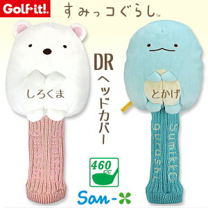 y񂹏izyLITE/Cgz ݂R炵 DR wbhJo[ H-280 Ƃ(920)/낭(930) hCo[p wbhJo[/460ccΉ 킢NuJo[/Stpi yGolf-itI/StCb