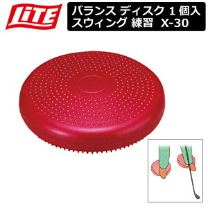 【取り寄せ商品】【ライト】 バランス ディスク 1個入 スウィング 練習 X-30 【サイズ:径330mm】 【LITE】