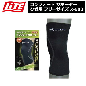 ylR|XΉz y񂹏izyCgz RtH[g T|[^[ @Ђp X-988 yt[TCYzyLITEz