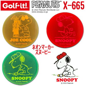 ylR|XΉzy񂹏izyLITE/CgzlI}[J[ Xk[s[ Neon Marker SNOOPY X-665 St}[J[ O[}[J[ 킢 }[J[ 3 a40mm 5mm 1 Stpi 