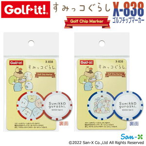 【ネコポス対応】【取り寄せ商品】【LITE/ライト】ゴルフチップマーカー すみっコぐらし Golf Chip Marker X-838 ゴルフマーカー グリーンマーカー かわいい マーカー 2カラー 直径40mm 1個入り ゴル