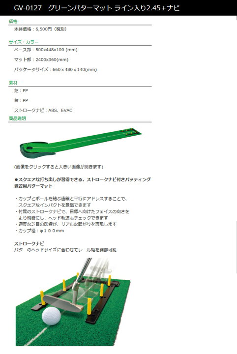 モデル着用 注目アイテム タバタ グリーンパターマット ライン入り2 45 ナビ パターマット Gv0127 Balance Life Gr