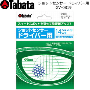 y񂹏izy^o^z fJwbhp VbgZT[ Eł/łp/GV-0332 eF14Vbg XebJ[̊ɁA {[̑œ_L^B yTabatazylR|XΉz