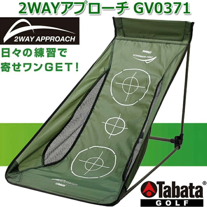 464円 人気の Tabata GOLF タバタ GV0259 パンチャー259 ショット練習器具