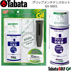 ゴルフグリップ 交換 液の人気商品 通販 価格比較 価格 Com