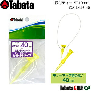 y񂹏izy^o^z iteB[ ST40mm GOLF TEE/GV-1416 40 SteB[/F1Zbg eB[Abv̒n㍂F40mm ̍ɈeB[Abvł yTabatazylR|XΉz
