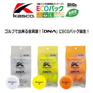 Kasco �L���X�R DNA�S���t�{�[�� ECO�p�b�N 6����(���������p�b�P�[�W) DNA Golf Ball ECO PACK (ECO! SDGs!) 3�J���[ 2�s�[�X�{�[��(1�R�A�{1�J�o�[) [���{��]