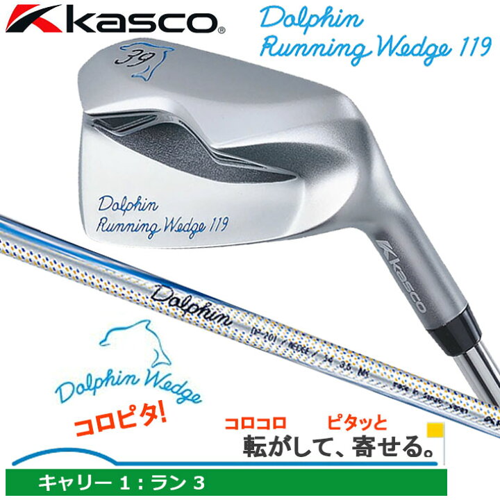 楽天市場】Kasco DOLPHIN RUNNING WEDGE DRW-119 ロフト角39度/33 