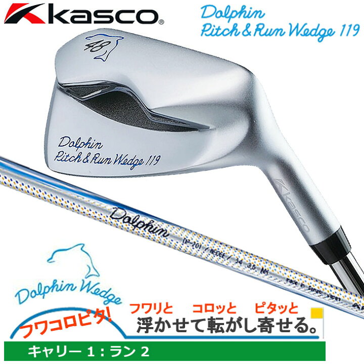 楽天市場】Kasco DOLPHIN PITCH＆RUN WEDGE DPW-119 ロフト角48度/33 