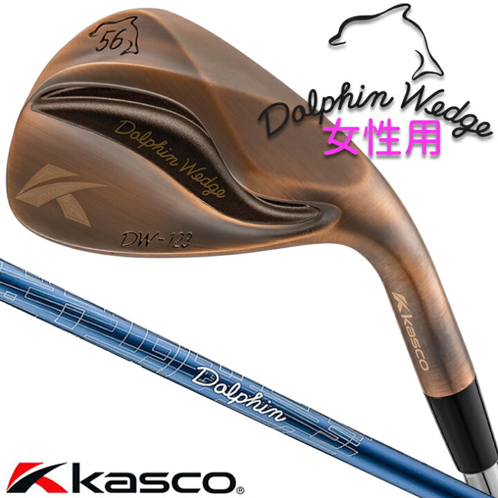 楽天市場】【レディース/女性用】 Kasco DOLPHIN WEDGE DW-123 Copper 