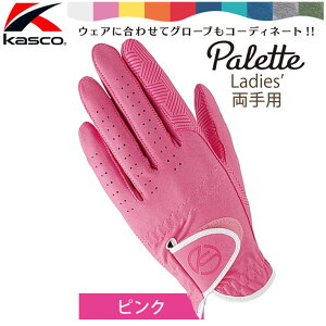 [�G���g���[�Ń|�C���g10�{ 2025/12/25��][�l�R�|�X�Ή�] �L���X�R �p���b�g �S���t �O���[�u ���f�B�X ����p Kasco Palette GOLF GLOVE Ladies SF-2014LW(4511) �s���N S,M �S���t��� ���E���h����