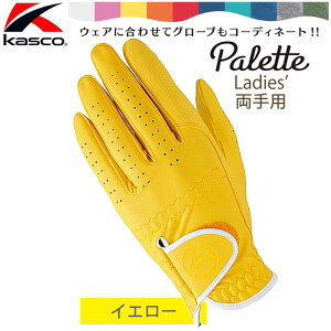 [�G���g���[�Ń|�C���g10�{ 2025/12/25��][�l�R�|�X�Ή�] �L���X�R �p���b�g �S���t �O���[�u ���f�B�X ����p Kasco Palette GOLF GLOVE Ladies SF-2014LW(4511) �C�G���[ S,M �S���t��� ���E���h����