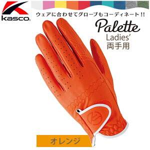 [�G���g���[�Ń|�C���g10�{ 2025/12/25��][�l�R�|�X�Ή�] �L���X�R �p���b�g �S���t �O���[�u ���f�B�X ����p Kasco Palette GOLF GLOVE Ladies SF-2014LW(4511) �I�����W S,M �S���t��� ���E���h����