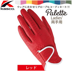 [�G���g���[�Ń|�C���g10�{ 2025/12/25��][�l�R�|�X�Ή�] �L���X�R �p���b�g �S���t �O���[�u ���f�B�X ����p Kasco Palette GOLF GLOVE Ladies SF-2014LW(4511) ���b�h S,M �S���t��� ���E���h����