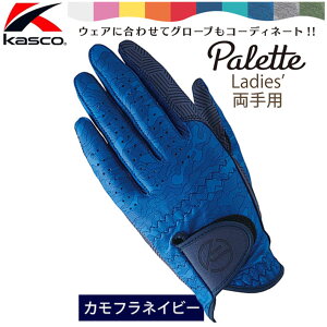 [�G���g���[�Ń|�C���g10�{ 2025/12/25��][�l�R�|�X�Ή�] �L���X�R �p���b�g �S���t �O���[�u ���f�B�X ����p Kasco Palette GOLF GLOVE Ladies SF-2014LW(4511) �J���t���l�C�r�[ S,M �S���t��� ���E���h����
