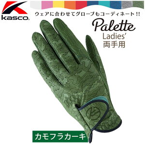 [�G���g���[�Ń|�C���g10�{ 2025/12/25��][�l�R�|�X�Ή�] �L���X�R �p���b�g �S���t �O���[�u ���f�B�X ����p Kasco Palette GOLF GLOVE Ladies SF-2014LW(4511) �J���t���J�[�L S,M �S���t��� ���E���h����