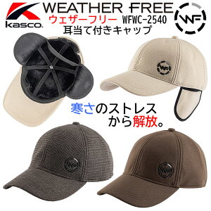 [񂹏i] Kasco LXR EFU[t[ ĕtLbv WFWC-2540(249110) ubN uE x[W TCYt[(56-60cm) xAۉ Q̃tBbg StLbv StXq