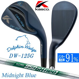 キャスコ ドルフィン ウェッジ DW-125G ミッドナイトブルー メンズ 右用 N.S.PRO 950GH neo スチールシャフト セミグースネック Kasco DOLPHIN WEDGE 2026
