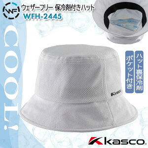 LXR EFU[t[ ۗܕtnbg Y WFH-2445 WEATHER FREE St Xq ̓ v[g 2024Nf Kasco ۗܕt Xq Summer Hat Xq Y ėpnbg  StXq f