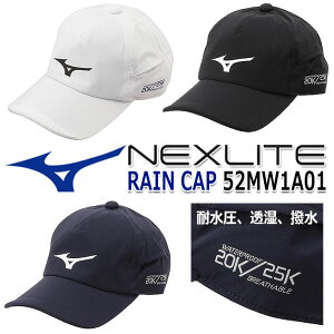 MIZUNO ~Ym Y lNXCgCLbv MEN'S NEXLITE Rain Cap 52MW1A01 3F/Yt[(56-60cm) ϐ20,000mm/25,000g (1003) CEFA/J StXq/wbhEFA Lv