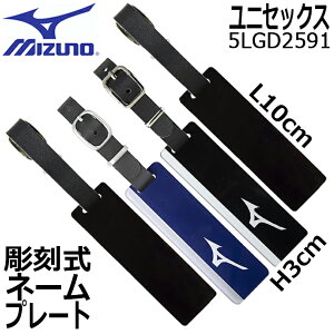 [Gg[Ń|Cg10{ 2025/11/26][lR|XΉ] MIZUNO ~Ym l[v[g() 5LGD2591 l[^O ubNAu[ L10×H3cm jZbNX Stpi SANZT[ Sto