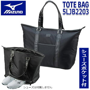 [Gg[Ń|Cg10{ 2025/11/26]yMEN'S/Yz MIZUNO TOTE BAG/5LJB2203 ~Ym g[gobO/StobO J[FubN/42×22×34cm/25L V[Y|Pbgtyzg[gob