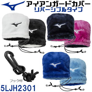 ~Ym St ACAK[hJo[ o[Vu^Cv MIZUNO GOLF IRON GUARD COVER REVERSIBLE TYPE 5LJH2301 Nu wbhJo[ В^Cv tbNt jZbNX [{Ki] [2023Ntăf]