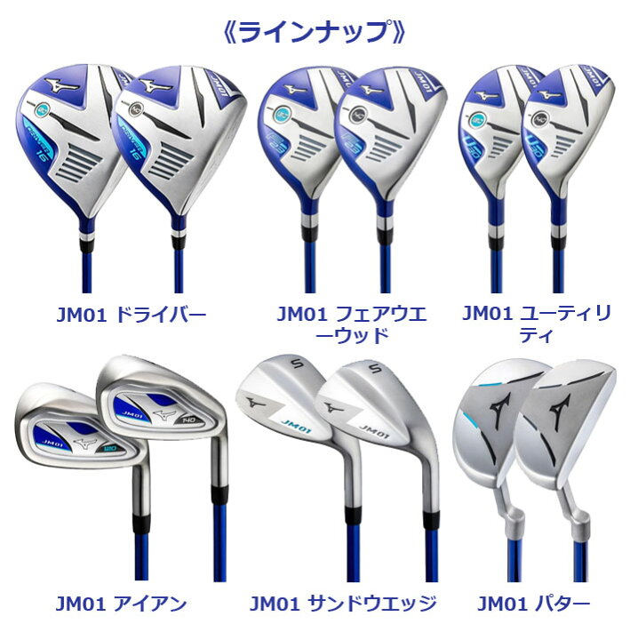 楽天市場】ミズノ ゴルフ ジュニア用 JM01 ユーティリティ (120タイプ 
