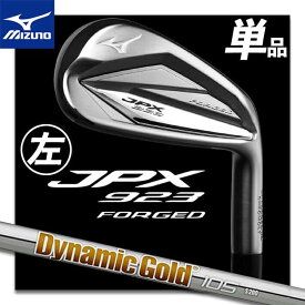 【レフティ/左用】 MIZUNO JPX 923 FORGED IRON ミズノ ジェーピーエックス 923 フォージド 単品アイアン LH (No.4、GW) Dynamic Gold 105/S200 スチールシャフト 5KJYB37370 【日本正規品】【送料無料】 【2022年秋冬モデル】