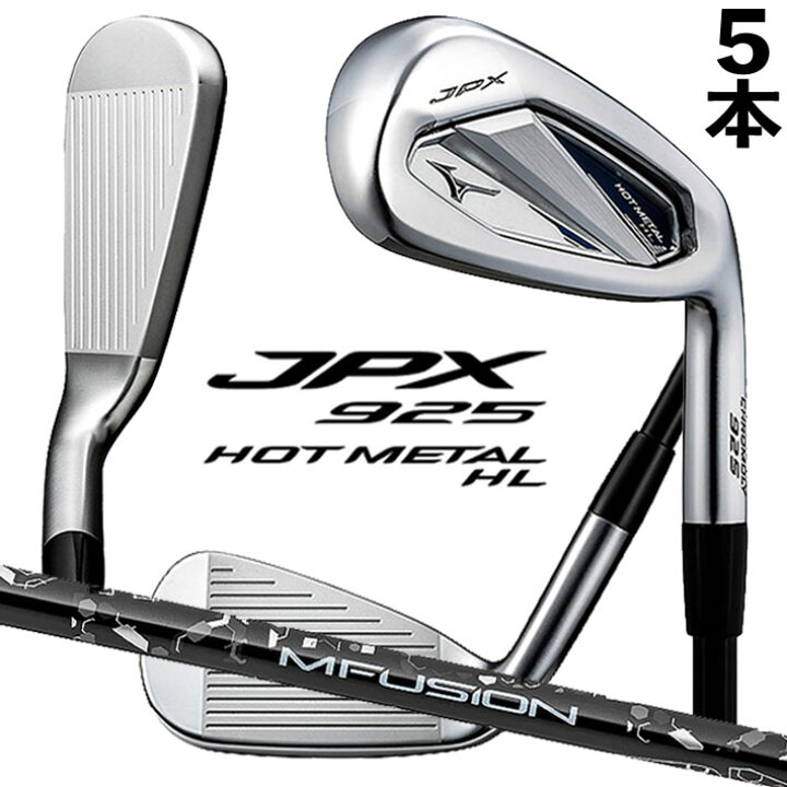 楽天市場】MIZUNO JPX 925 HOT METAL HL IRON ミズノ ジェーピー 