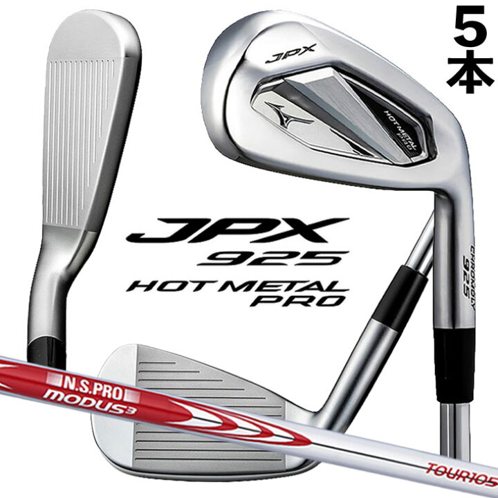 楽天市場】MIZUNO JPX 925 HOT METAL PRO IRON ミズノ ジェーピー 