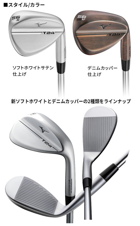 楽天市場】ミズノ ゴルフ T24 ウェッジ ゴルフクラブ デニムカッパー 