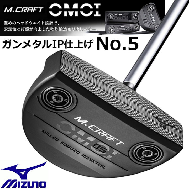 楽天市場】ミズノ/MIZUNO M.CRAFT OMOI(オモイ) No.05(ガンメタルIP 