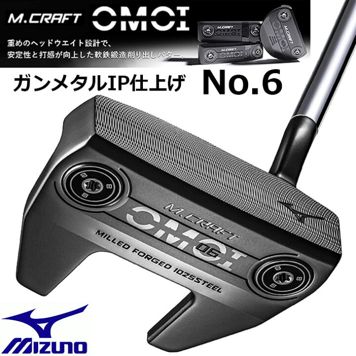 楽天市場】ミズノ/MIZUNO M.CRAFT OMOI(オモイ) No.06(ガンメタルIP 