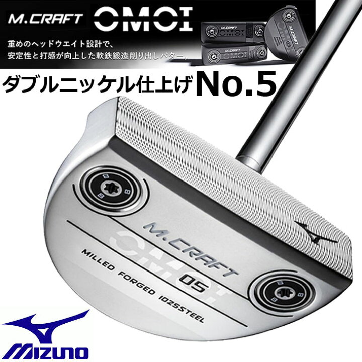 楽天市場】ミズノ/MIZUNO M.CRAFT OMOI(オモイ) No.05(ダブルニッケル 