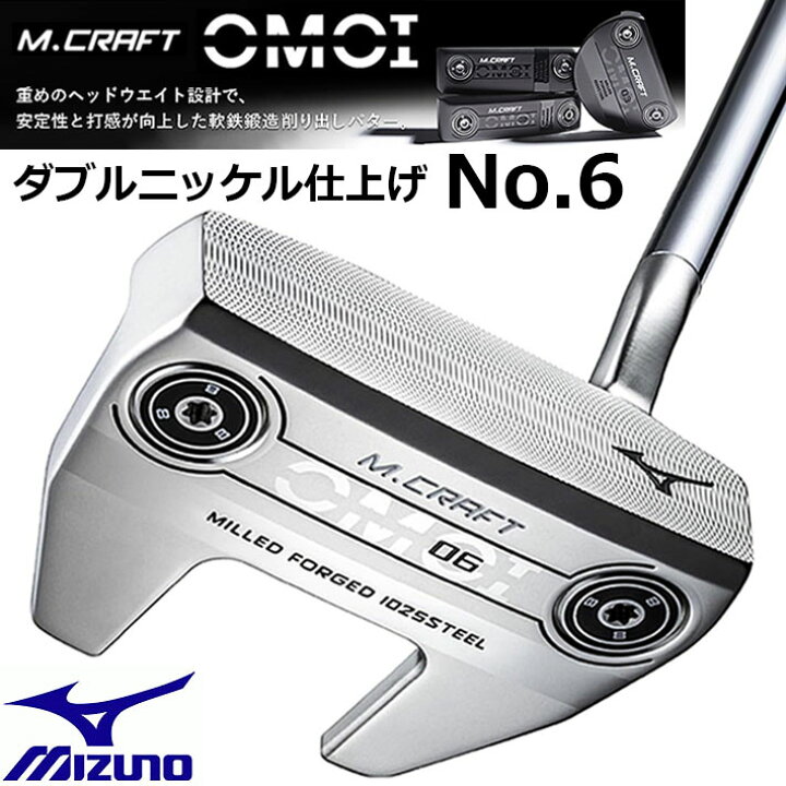 楽天市場】ミズノ/MIZUNO M.CRAFT OMOI(オモイ) No.06(ダブルニッケル 