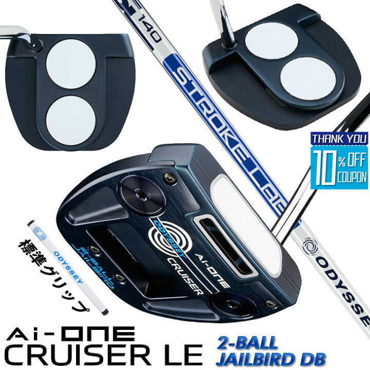 楽天市場】【即出荷OK】オデッセイ Ai-ONE CRUISER LE パター STROKE 