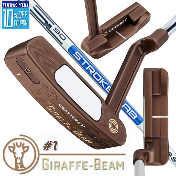 楽天市場】【即出荷OK】オデッセイ GIRAFFE-BEAM パター #1 STROKE LAB 