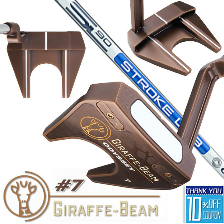 楽天市場】【即出荷OK】オデッセイ GIRAFFE-BEAM パター #7 STROKE LAB 