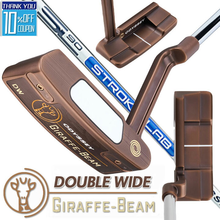 楽天市場】【即出荷OK】オデッセイ GIRAFFE-BEAM パター DOUBLE WIDE 