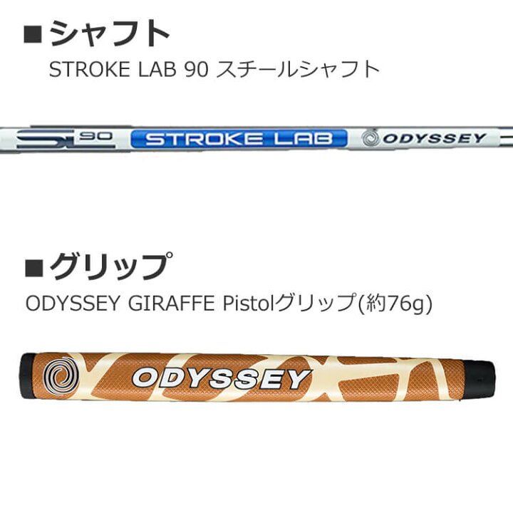 楽天市場】【即出荷OK】オデッセイ GIRAFFE-BEAM パター DOUBLE WIDE 