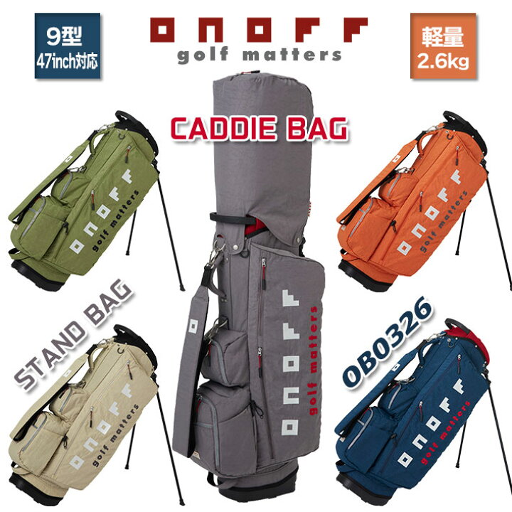 楽天市場】ONOFF Caddie Bag OB0326 スタンド キャディバッグ ゴルフ 