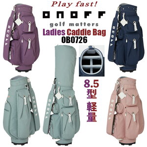 �I�m�t ONOFF CADDIE BAG for Lady OB0726 �I�m�t �L���f�B�o�b�O ���f�B�X ���f�B�[�X/�����p �J�[�g�o�b�O �S���t�o�b�O �i�C���� 4�F/8.5�^/2.7kg(�y�ʃ^�C�v)/46inch�N���u�Ή� �l�[���v���[�g�t�� ����