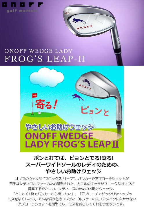 楽天市場】【CADEROグリップ装着モデル】ONOFF WEDGE LADY FROG 