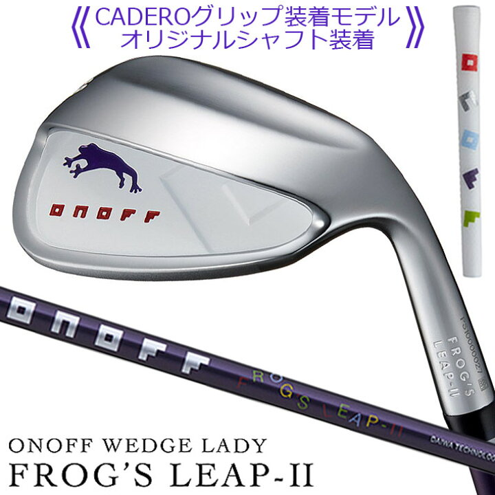 楽天市場】【CADEROグリップ装着モデル】ONOFF WEDGE LADY FROG